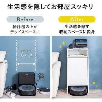 収納ボックス ロボット掃除機対応 サンワダイレクト