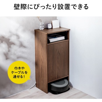 収納ボックス ロボット掃除機対応 サンワダイレクト