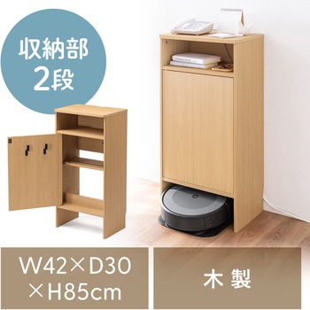 収納ボックス ロボット掃除機対応 サンワダイレクト