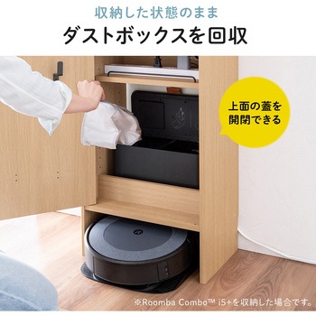 収納ボックス ロボット掃除機対応 サンワダイレクト