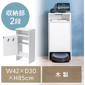 収納ボックス ロボット掃除機対応 サンワダイレクト