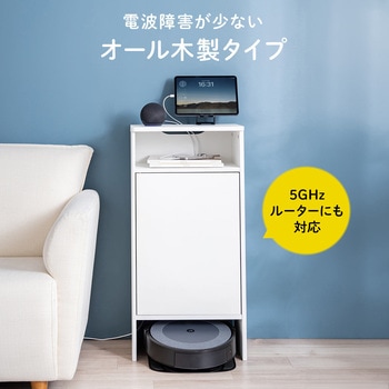 収納ボックス ロボット掃除機対応 サンワダイレクト
