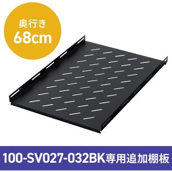 棚板 100-SVシリーズ用 サンワダイレクト