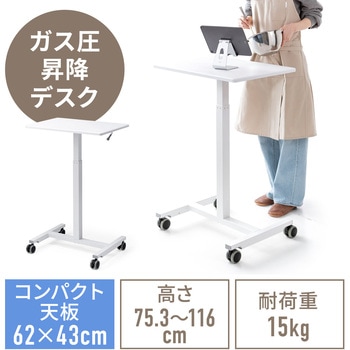 デスク ガス昇降 サンワダイレクト