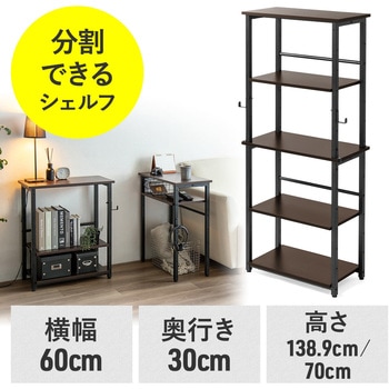 シェルフ サンワダイレクト