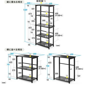 シェルフ サンワダイレクト