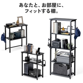 シェルフ サンワダイレクト