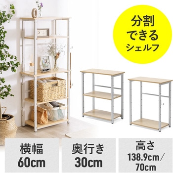 シェルフ サンワダイレクト