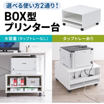 プリンタスタンド サンワダイレクト