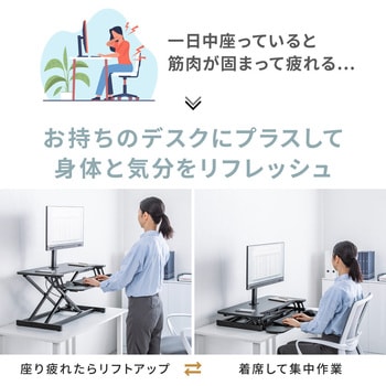 リフトアップデスク サンワダイレクト