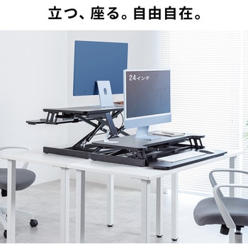 リフトアップデスク サンワダイレクト