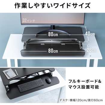 リフトアップデスク サンワダイレクト