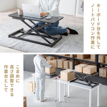 リフトアップデスク サンワダイレクト
