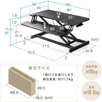 リフトアップデスク サンワダイレクト