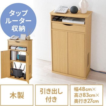 収納ボックス 電話&FAX置台付き サンワダイレクト