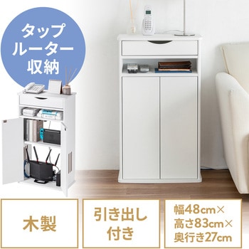 収納ボックス 電話&FAX置台付き サンワダイレクト