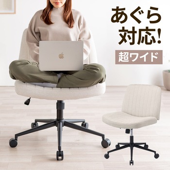 チェア ワイド カジュアル サンワダイレクト
