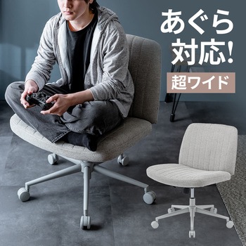 チェア ワイド カジュアル サンワダイレクト