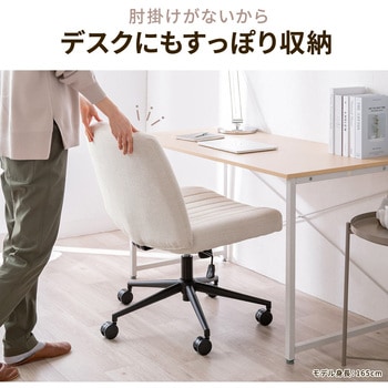 チェア ワイド カジュアル サンワダイレクト