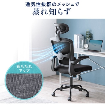 チェア メッシュタイプ - サンワダイレクト