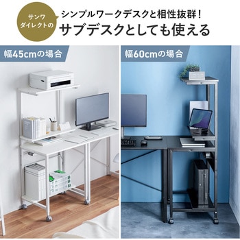 ラック シンプルタイプ キャスター付き サンワダイレクト