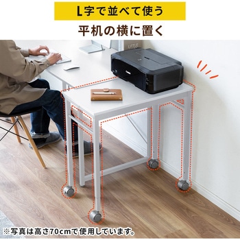 サブデスク サンワダイレクト