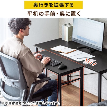 サブデスク サンワダイレクト