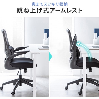 チェア メッシュタイプ - サンワダイレクト