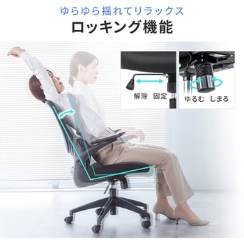 チェア メッシュタイプ - サンワダイレクト