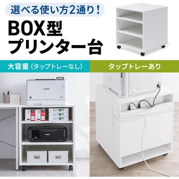 プリンタスタンド サンワダイレクト