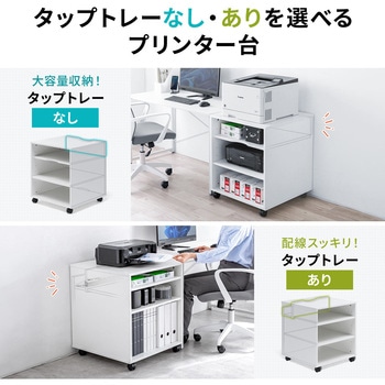 プリンタスタンド サンワダイレクト