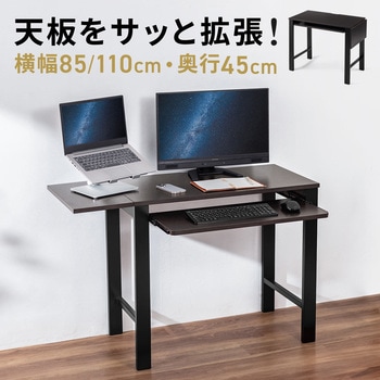 デスク 天板拡張 サンワダイレクト