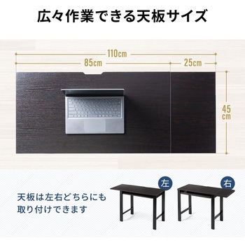 デスク 天板拡張 サンワダイレクト