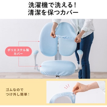 チェア 学童用 サンワダイレクト