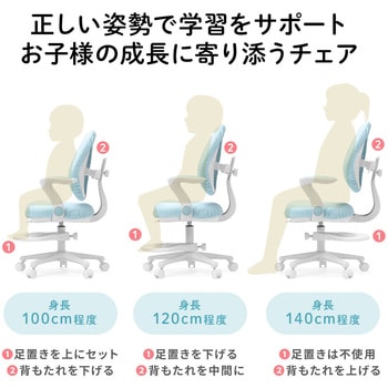 チェア 学童用 サンワダイレクト