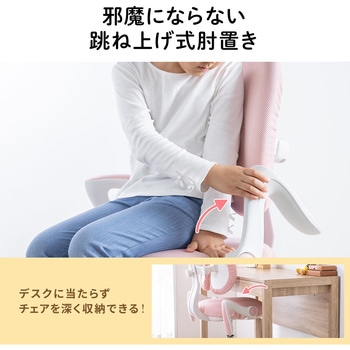 チェア 学童用 サンワダイレクト