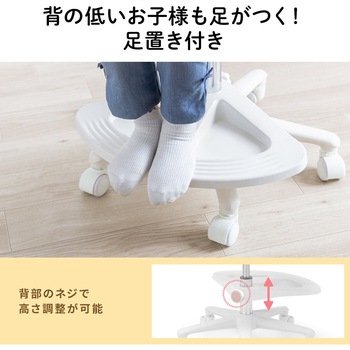 チェア 学童用 サンワダイレクト