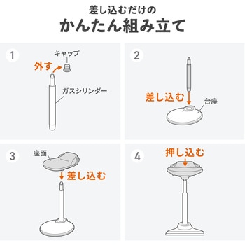 スツール サンワダイレクト