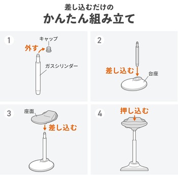 スツール サンワダイレクト