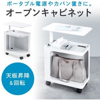 キャビネット サンワダイレクト