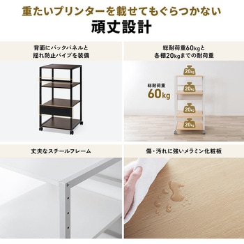 プリンタスタンド 4段 サンワダイレクト