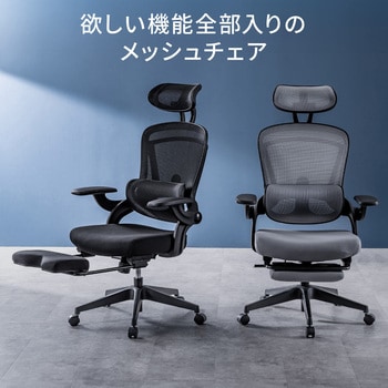 チェア メッシュタイプ - サンワダイレクト