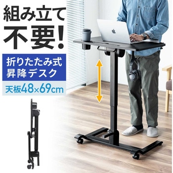 デスク ガス昇降 折りたたみ サンワダイレクト