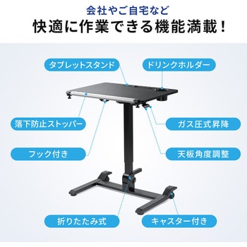 デスク ガス昇降 折りたたみ サンワダイレクト