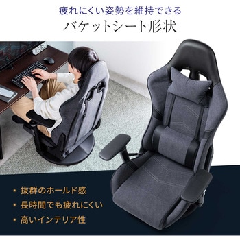 チェア 座椅子 ゲーミング サンワダイレクト