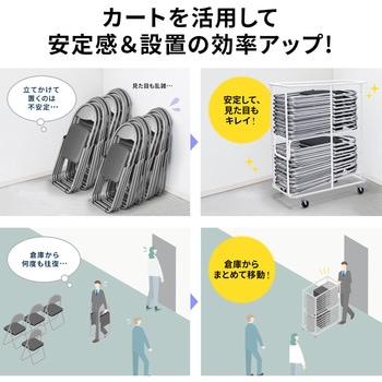 台車 折りたたみチェア用 サンワダイレクト