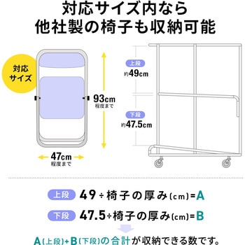 台車 折りたたみチェア用 サンワダイレクト