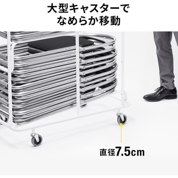 台車 折りたたみチェア用 サンワダイレクト