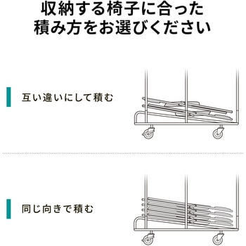 台車 折りたたみチェア用 サンワダイレクト