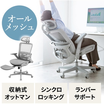 チェア メッシュタイプ サンワダイレクト